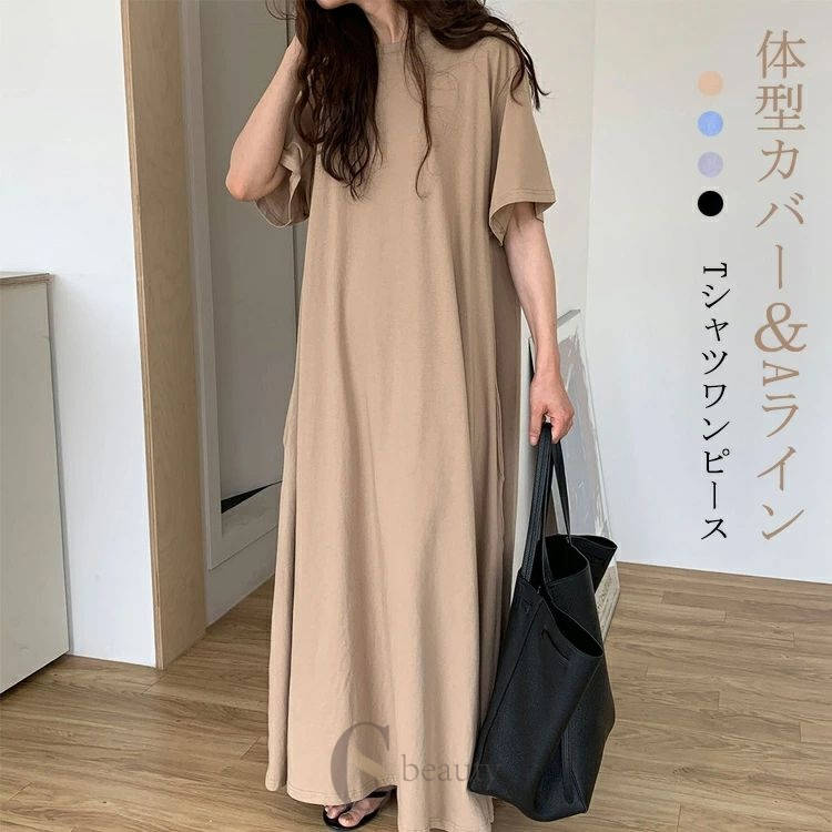 Rakuten - Tシャツワンピース 半袖 レディース 春 夏 ストレートワンピース ロングワンピース フレア Tシャツ ロング ワンピース tシャツワンピ ラウンドネック ロングtシャツ マキシワンピース 落ち感 春夏 大きいサイズ マキシ 通勤 体型カバー