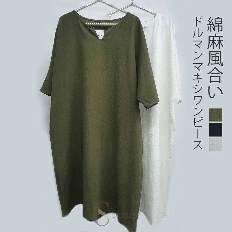 シャツワンピース 半袖 ワンピース レディース 春 夏 ロングワンピース マキシワンピース スキッパーカラー 綿麻風合い ゆったり 大きいサイズ ワンピ ドロップショルダー ドルマン チュニック 半袖ワンピース 体型カバー 黒 ブラック 白