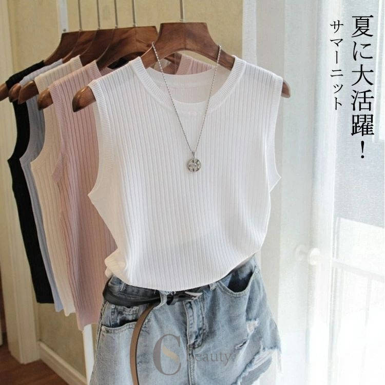 サマーニットタンクトップレディース...