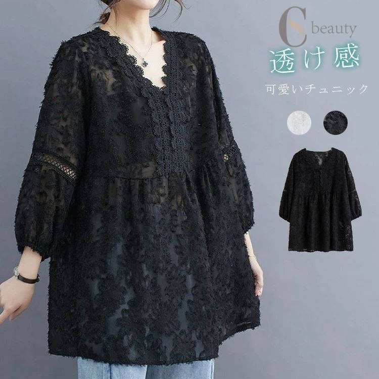樂天商城 - チュニック 大人可愛い 春 夏 チュニック ブラウス 刺・ 森ガール レディース 刺・ レースtシャツ 七分袖 ブラウス vネック 透け感 カットソー 夏 ナチュラル ふんわり 柔らかい トップス エレガント フェミニン 黒 白 送料無料