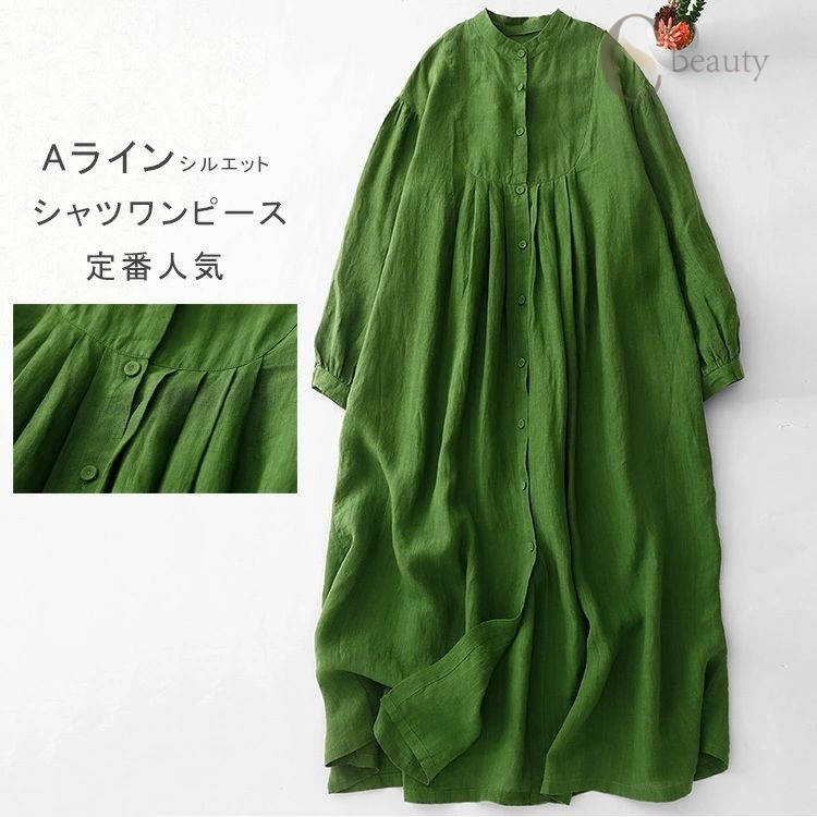 乐天商城 - シャツワンピース ワンピース レディース ロングワンピース 春 夏 長袖 立ち襟 ワンピ 前開き 無地 羽織り マキシワンピース Aライン フレア 2way ゆったり 体型カバー 綿 リゾートワンピース オシャレ ロングシャツワンピ カジュアル オ