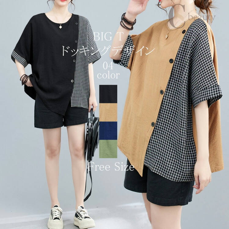 樂天商城 - 異色ドッキング オーバーサイズ tシャツ レディース 切り替えシャツ ドッキングシャツ 切り替えtシャツ 半袖tシャツ 切り替え トップス 夏 ビッグtシャツ 半袖シャツ 黒 ビッグサイズ Tシャツ BIG プルオーバー 体型カバー ビッグシルエット