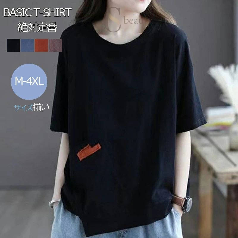乐天商城 - ドッキング加工 半袖Tシャツ レディース tシャツ 夏 不規則 レディースtシャツ 切り替え 夏tシャツ ドッキング 無地 大人可愛い トップス カットソー きれいめ 綿混 黒Tシャツ プルオーバー クルーネック ラウンドネック ポケット