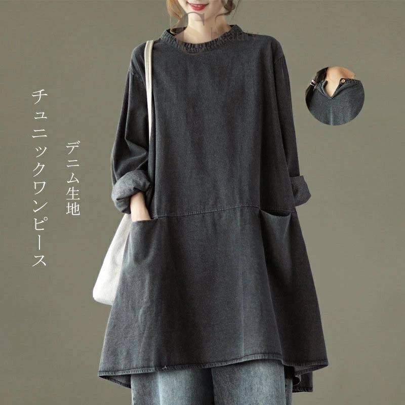 【商品情報】■サイズ(cm)表示サイズ：フリーサイズ総丈：88-95袖長：52バスト：132肩幅：46■備考【素材】デニム【裏地】なし【透け感】なし【伸縮性】なし※寸法は手測りなので若干誤差がございますが、ご了承くださいませ。※お品物の色合いは、写真撮影、パソコン画面表示等の環境の違いにより、若干異なる場合がございますので予めご了承くださいませ。【商品情報】■サイズ(cm)表示サイズ：フリーサイズ総丈：88-95袖長：52バスト：132肩幅：46■備考【素材】デニム【裏地】なし【透け感】なし【伸縮性】なし※寸法は手測りなので若干誤差がございますが、ご了承くださいませ。※お品物の色合いは、写真撮影、パソコン画面表示等の環境の違いにより、若干異なる場合がございますので予めご了承くださいませ。