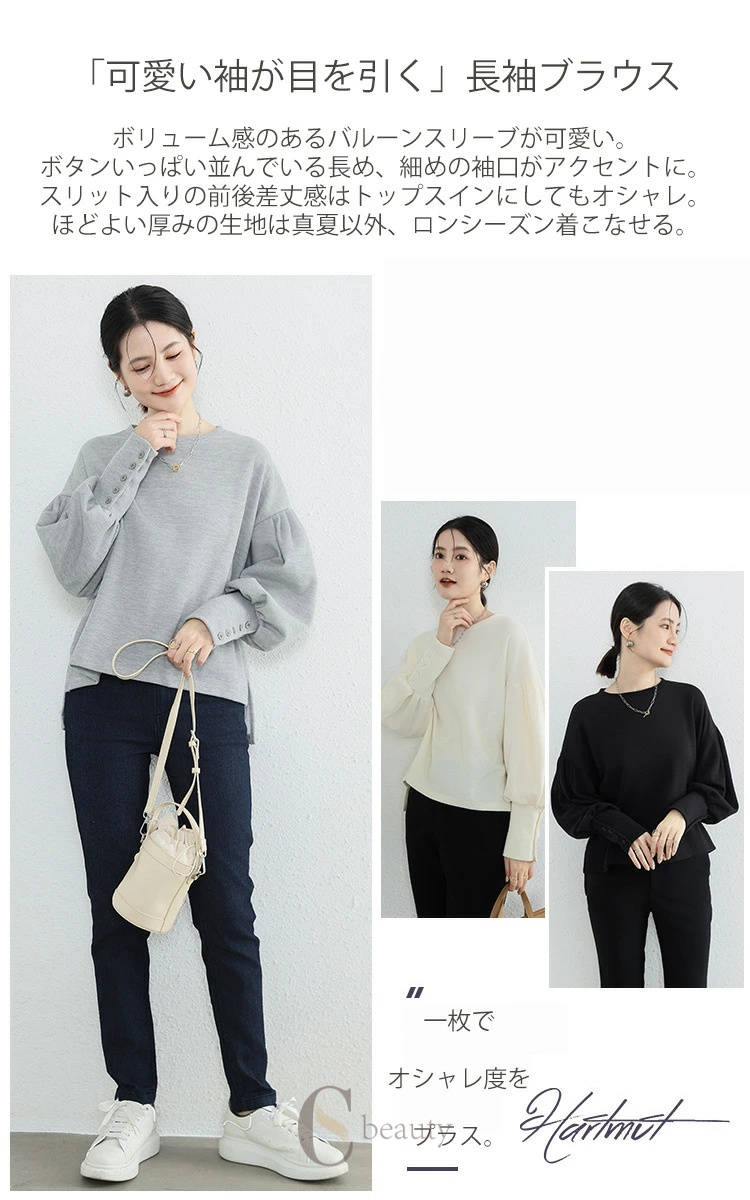 バルーン袖 ブラウス 長袖 トップス レディース Tシャツ ボリューム袖 カットソー 袖口ボタンづき バルーンスリーブ パフスリーブ プルオーバー サイドスリット 前後差 オシャレ きれいめ 大人可愛い 春 春夏 秋 黒 ブラック グレー アイ