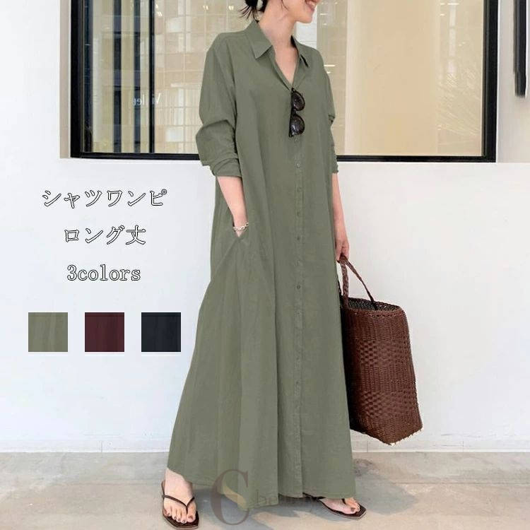 Rakuten - ワンピース レディース 春 夏 秋 ロングワンピース シャツワンピ 長袖 マキシワンピース ゆったり 前開き 無地 折り襟 体型カバー ロング丈 ワンピ 着痩せ カジュアル 大きいサイズ ポケットあり 送料無料