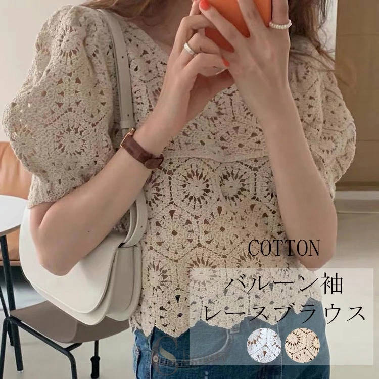 フリルブラウスレース半袖バルーンス...