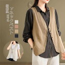 【ポイント10倍★7/31まで】ベスト レディース 綿麻風 カーディガン ジレ ショット丈 体型カバー 夏ベスト ジャケット ノースリーブ 前開き 薄手 ジレン...