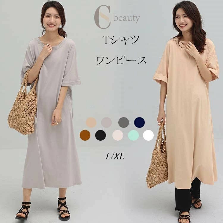乐天商城 - Tシャツ ロング レディース 半袖 ロングワンピース クルーネック フレンチスリーブ ストレッチ チュニック 大きいサイズ 体型カバー 無地 マキシワンピース ゆったり 着痩せ プルオーバー カジュアル ボックスシルエット コーデ シンプル