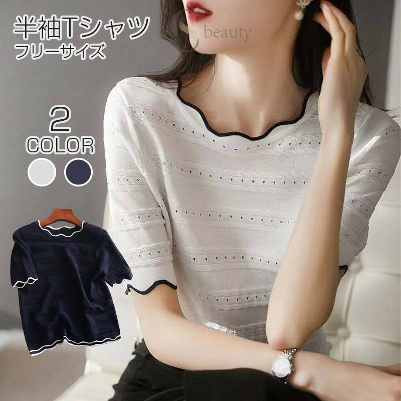 Rakuten - 半袖Tシャツ レディース ニット トップス 半袖 裾フリル ラウンドネック プルオーバー 体型カバー 五分袖 Tシャツ カットソー バイカラー シアー レイヤード インナー 透け感 丸首 薄手 ゆったり 大人 春夏 可愛い ネイビー 白