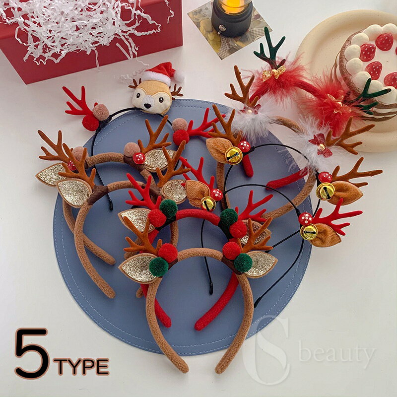 クリスマス ヘア 飾り クリスマス カチューシャ 1個 トナカイ ヘアバンド パーティー用 コスプレ 鹿 鹿..