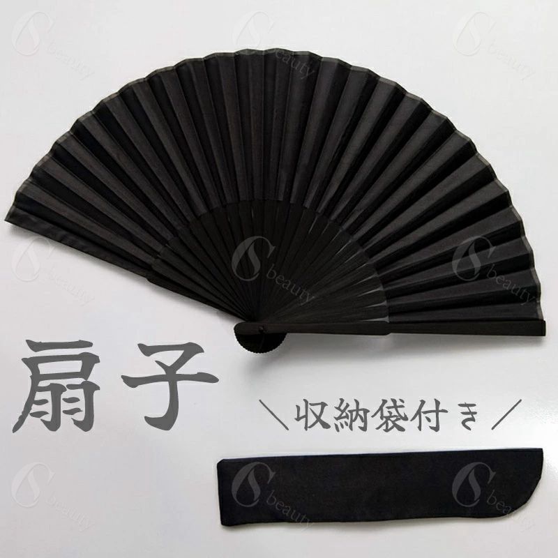 送料無料扇子せんす扇うちわ収納袋付...