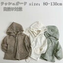子供ラッシュガード 夏 キッズラッシュガード 男の子 日焼け対策 ベビーラッシュガード UVカット 日よけパーカー ラッシュガード 紫外線対策 UPF50+ 長袖 フード付き 子供用 虫除け ハンサム 新作 通気性 夏服 冷房対策 冷感 カーキ ベージュ グリーン 80/90/100/110/120/130