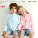 ラッシュガード 日焼け対策 ベビーラッシュガード キッズラッシュガード 子供ラッシュガード 女の子 男の子 UVカット 日よけパーカー 紫外線対策 UPF50+ 長袖 フード付き 子供用 日よけパーカー 冷房対策 アウトドア 薄手 虫除け 夏 柔らかい 速乾性 110/120/130/140/150