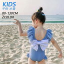 子供 水着 キッズ 水着 女の子 スイミング 子ども ベビー スクール水着 ガールズ ベビースイミング ラッシュガード 女児 水泳 海 水遊び プール ビーチ 可愛い 幼稚園 保育園 無地 ブルー/オレンジ 2色 【80cm 90cm 100cm 110cm 120cm 130cm】