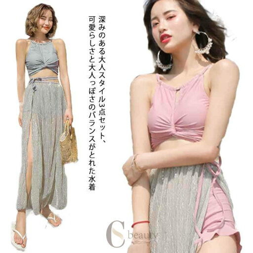 【ポイント10倍★7/31まで】水着 レディース 女子 体型カバー ワンピース水着 スカート ハイウエスト バンドゥ ビキニ タンキニ ロングスカート セパレート パレオ 3点セット 無地 オトナ女子 リゾート プール 海 【ポイント10倍★7/31まで】水着 レディース 女子 体型カバー ワンピース水着 スカート ハイウエスト バンドゥ ビキニ タンキニ ロングスカート セパレート パレオ 3点セット 無地 オトナ女子 リゾート プール 海