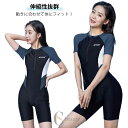 レディース 女性用 フィットネス水着 オールインワン 競泳水着 ワンピース スイミング 水泳 半袖 トレーニング水着 競泳用 ママ水着 練習用 ダイエット 体型カバー スイムウエア