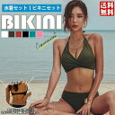 【送料無料】ワイヤーなし 胸パッド セパレート ホルターネック セクシー スイムウェア 2点セット ビキニ レディース 水着 5倍ポイント