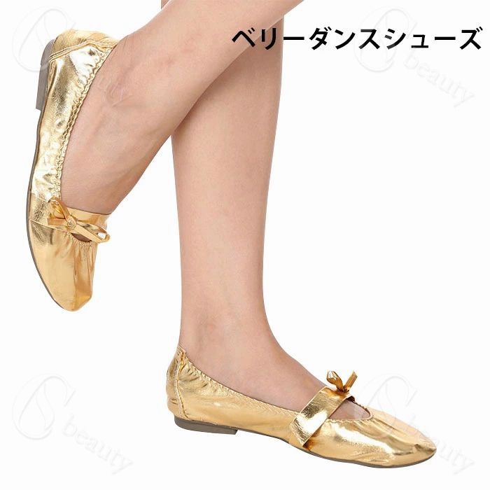 【送料無料】シューズ レディース 女性 アラビアンシューズ 靴 ベリーダンスシューズ 靴 ダンスシュー..