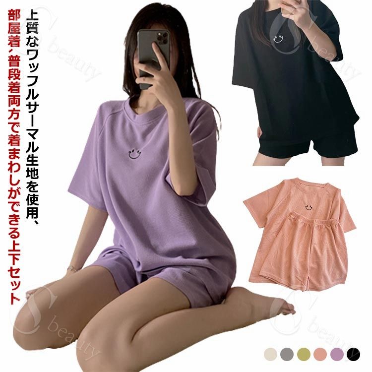 可愛い セット 上下セット かわいい ワッフル かわいい ルームウェア 夏 レディース ショートパンツ 半..