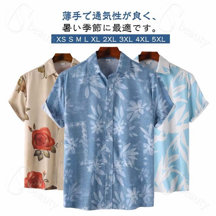 Rakuten - 【16タイプ】メンズ 半袖シャツ アロハシャツ カジュアルシャツ 薄手 花柄 総柄シャツ 軽量 夏 夏服 トップス メンズシャツ ゆったり 大きいサイズ 通勤 通学 旅行 海水浴 レジャー ビーチ
