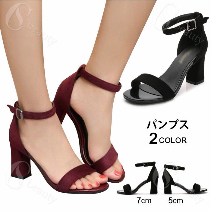 【送料無料】パンプス レディース チャンキーヒール ハイヒール スエード調 フェイクレザー サンダル オープントゥ アンクルストラップ 7cmヒール 5cmヒー...