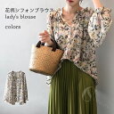 シフォンブラウス 長袖 レディース ブラウス 花柄 透け感 ゆったり 透けトップス カジュアルシャツ サマーブラウス シフォンシャツ 花柄ブラウス オーバーサイズ 透けブラウス ライトアウター リゾート 長袖シャツ 長袖ブラウス 重ね着