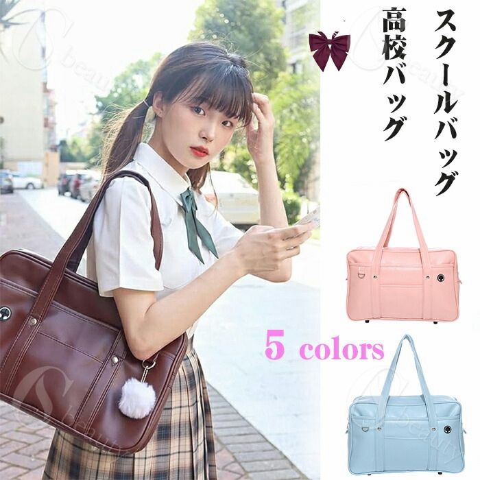 ボストンバッグ おしゃれファション通学 レディース 人気大容量 シンプル A4対応 高校生 学生バック JK 制服 鞄 PU