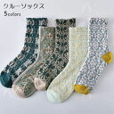 【送料無料】一部即納 ソックス 可愛い レディース 靴下 レトロ 柄付き 華やか クルーソックス 春秋 立体 コットンソックス 夏 綿混 吸湿性 通気性 女性 ソックス クルー 冬 オールシーズン ファッション小物 柄ソックス 滑り止め 大人 JK ブルー グリーン