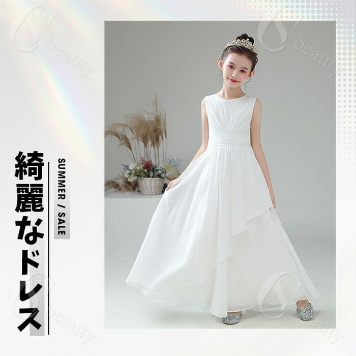 子供 ドレス発表会 ドレス 女の子ドレス大人っぽい 子どもドレス フォーマル 発表会 ドレス 子供 フォーマル ピアノ 発表会 ドレス 中学生 キッズ ドレス ジュニア ドレス 中学生 高校生入学式 卒業式 小学生 結婚式 ドレス 演奏会ドレス 2