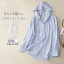 UVカット パーカー シアーシャツ シャツ ガウン レディース 日焼け止め服 ラッシュガード フード付き 長袖 透け感 カーディガン 薄手 着痩せ 春 夏 夏服 リゾート 長袖 ゆったり ビーチ アウター UVカット ライトアウター 上着 前開き 羽織り 紫外線対策 送料無料