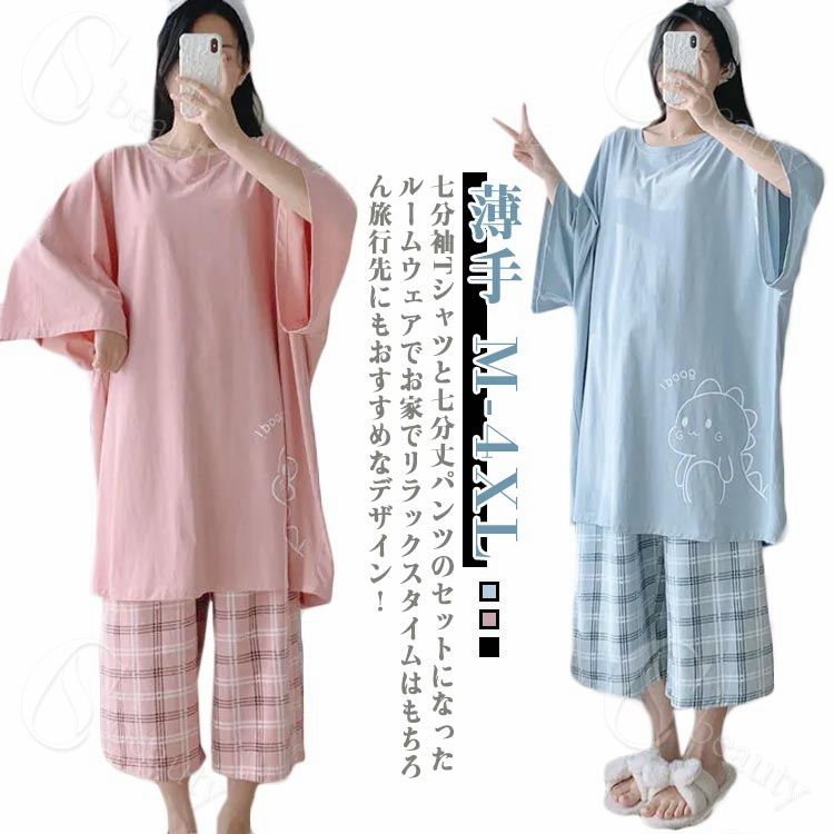 乐天商城 - ルームウェア レディース 夏 半袖 Tシャツ ワイド パンツ セットアップ パジャマ 夏用 ワンマイルウェア 部屋着 上下セット チェック柄 カジュアル 可愛い ロングパンツ 7分袖 寝間着 ナイトウェア 2点セット かわいい ゆったり