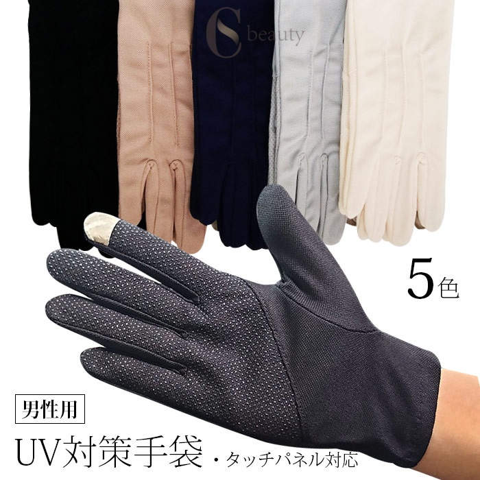 樂天商城 - UV手袋 メンズ手袋 スマホ操作 UVカット 関節ストレス 通気性良い 手袋 UV対策 紫外線対策 グッズ 指あり 薄手 日焼け対策 日焼け防止 涼しい 夏用 通勤 通学 タッチパネル対応 日焼け止め 紫外線防止 通気性 手袋 運転用 紫外線対策 疲労減少 送料無料