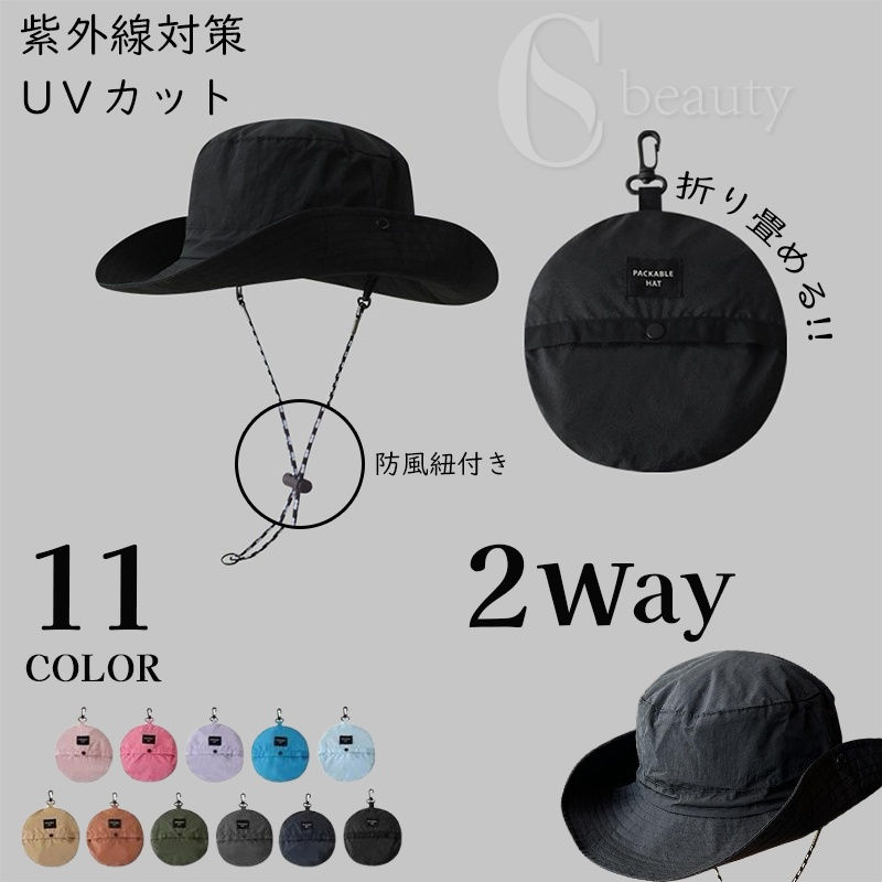 ハット 大人用 ユニセックス つば広 全11色 折り畳める 速乾 メンズ ジュニア 女性 レディース 速乾 日よけハット 紫外線対策 日焼け止め 帽子 薄手 軽い コンパクト 蒸れない 防風紐付き ワンサイズ サファリハット 春 夏 秋 無地 シン