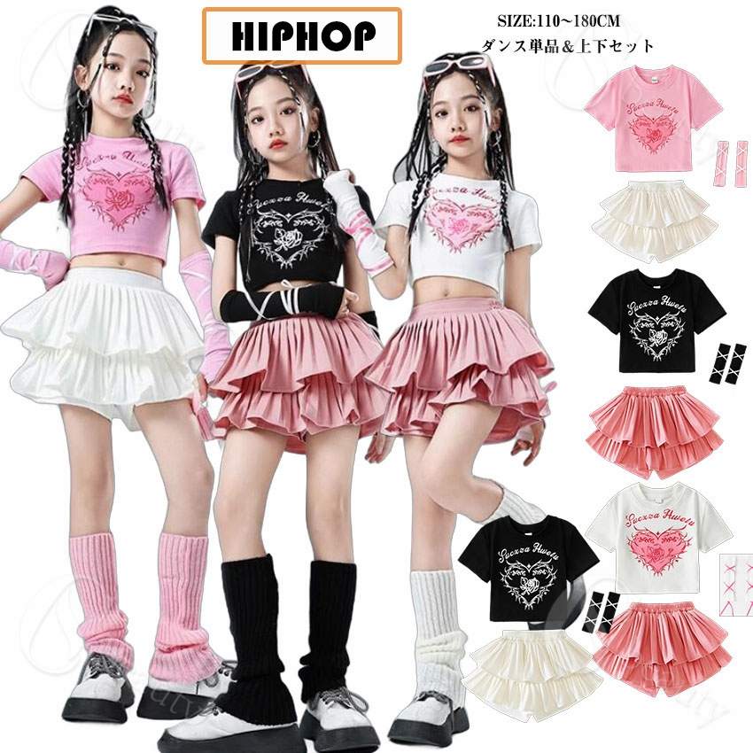 キッズダンス衣装 セットアップ hiphop チアガール ヒップホップ 子供服 ガールズ 半袖 ヘソ出し ピン..