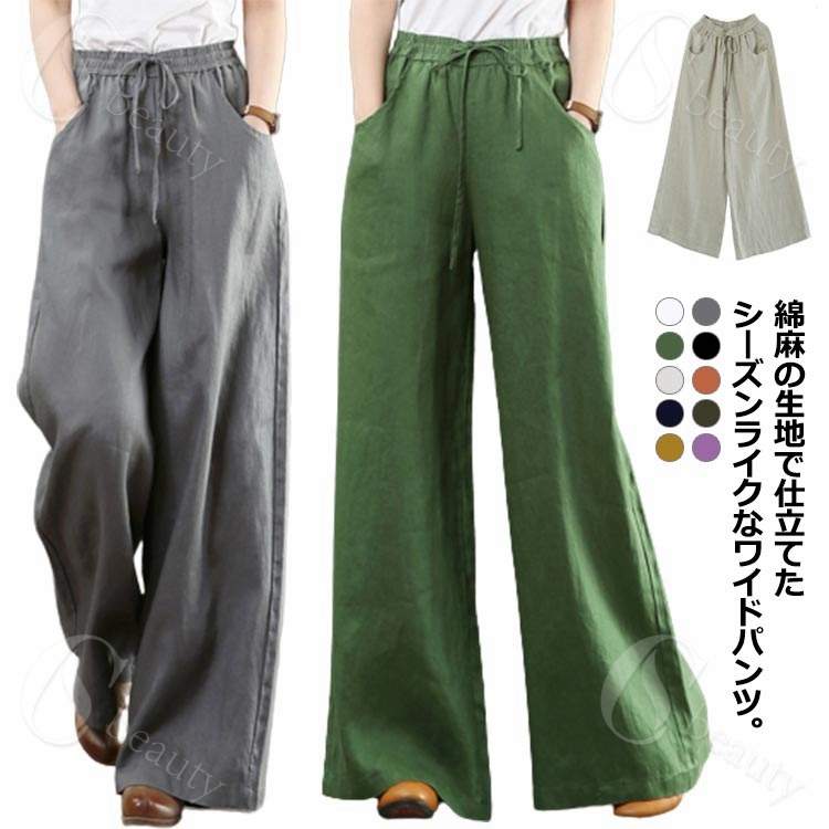 Rakuten - ワイド フレアパンツ ワイドパンツ リネン 夏 ウエストゴム レディース 春 ストレート 秋 イージーパンツ ロングパンツ ゆったり ポケット付き 30代 涼しい 体型カバー 美脚 カジュアル 40代 50代 60代 綿麻パンツ