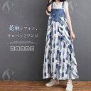 【送料無料】ジャンパースカート デニム サロペット レディース 切り替え 花柄 ワンピース オールインワン シフォン フリル ノースリーブ 重ね着 ジャンパー スカート デザイン感 春 夏 秋 デザイン感 レトロ 体型カバー お洒落 ゆったり 通勤 OL 大人 カジュアル 着回し