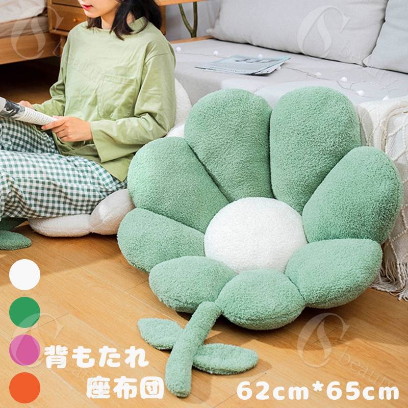 【送料無料】【62*65cm】チェアクッション 座布団 背もたれ 花型 ふわふわ 柔らかい 滑り止め付き シー..