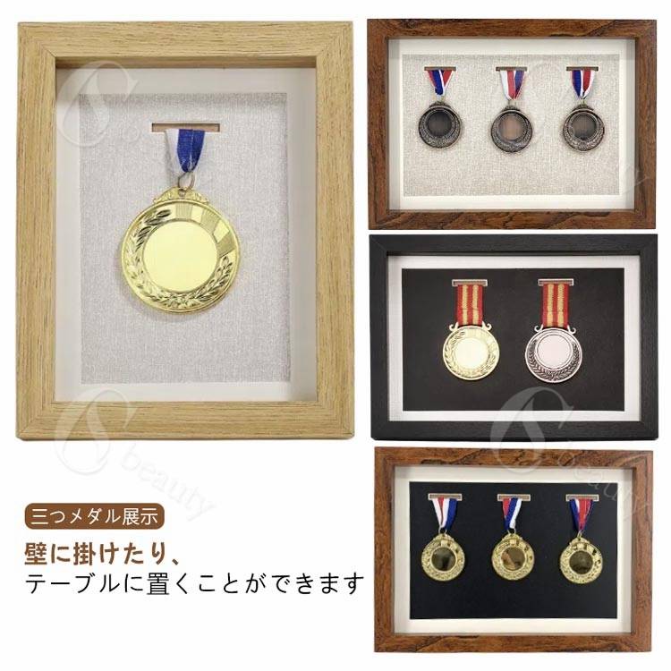 Rakuten - メダルボックス メダル 木製ディスプレイケース マラソン ボックス 三つメダル展示 スポーツメダル メダルディスプレイケース 表彰メダル収納 金メダル メダルを飾る額縁