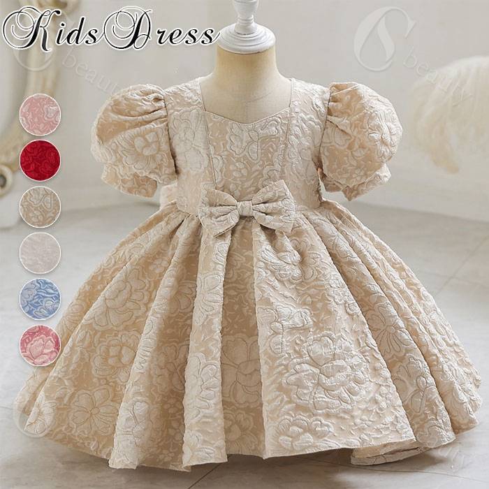 ベビードレス フォーマル プリンセスドレス リボン バルンスリーブ 花 ドレス 赤ちゃん ベビー 子供ドレス 赤ちゃんワンピース セレモニードレス フォーマル 半袖 ドレス お宮参り 発表会 結婚式 演奏会 お誕生日 80 90 100 110 120 130