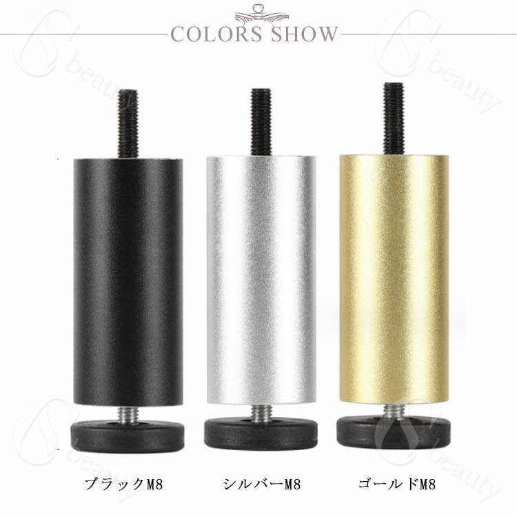 家具の足 ソファ足 高さ調整 アルミニウム合金製 脚セット 机足 ソファ 4本セット ...