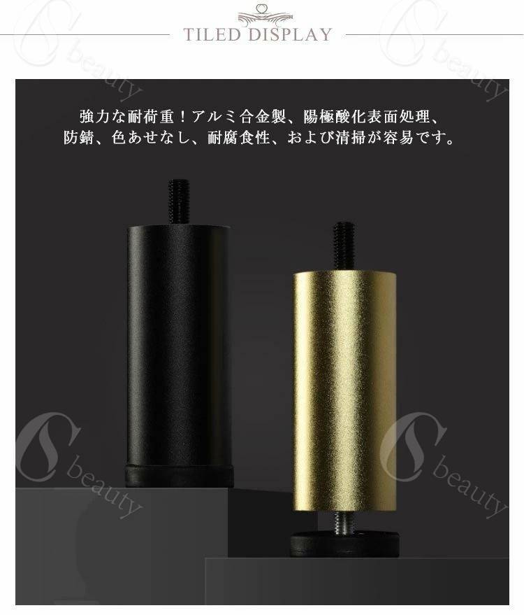 家具の足 ソファ足 高さ調整 アルミニウム合金製 脚セット 机足 ソファ 4本セット ...