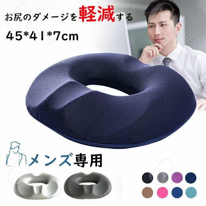 Rakuten - 椅子 クッション 腰痛 座布団 姿勢 長時間 疲れない 座骨神経痛 椅子用 チェア クッション 低反発クッション デスクワーク 矯正 ゲルクッション ジェルクッション イス用クッション お尻 ざぶとん 送料無料
