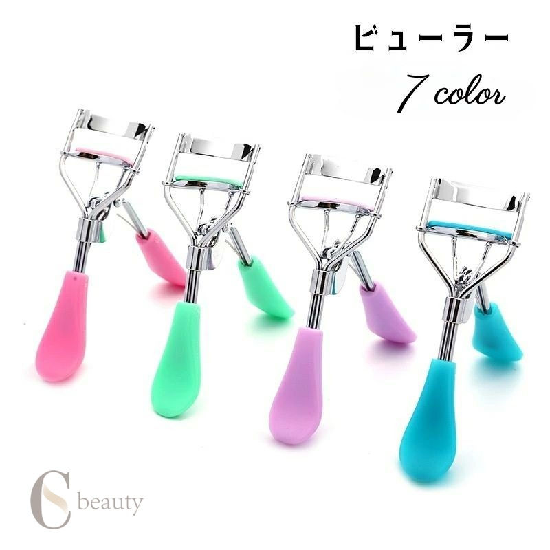 送料無料 ビューラー まつ毛ビューラー アイラッシュカーラー まつ毛カーラー メイク道具 メイク用品 化粧道具 まつ毛カール 睫毛 上げる 目元メイク コスメ用品 挟むだけ 簡単 定番 ベーシック 大人女子 シンプル かわいい ピンク 青 紫 緑 黒