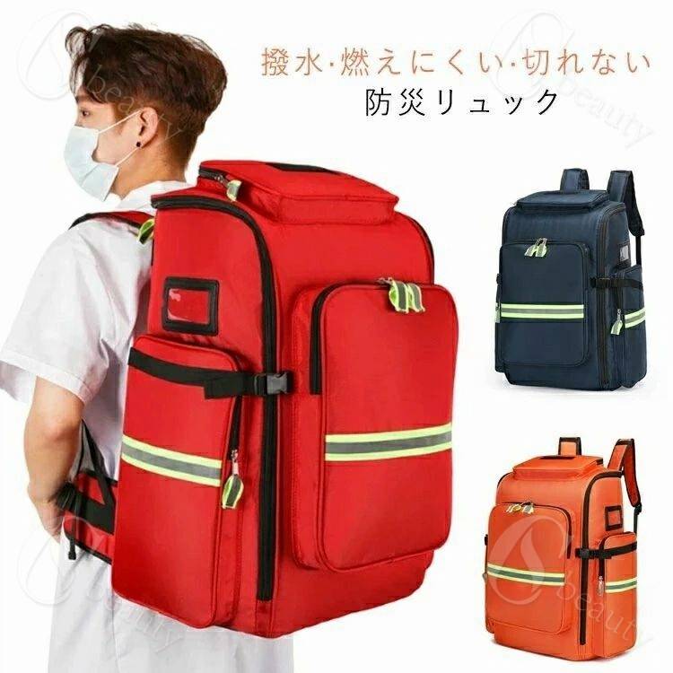 【送料無料】防災 お薬ボックス 防災バッグ 救急バッグ 大容量 救急箱 薬箱 スポーツ 防災 リュックの..