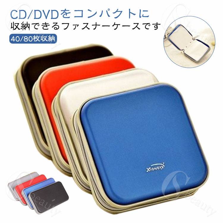 【送料無料】40枚収納 スリム CD CDケース セミハードケース ディスクファイル 大容量 80枚収納 ファイ..
