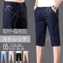 ハーフパンツ ゴルフウェア メンズ パンツ ゴルフパンツ 夏ズボン ストレッチパンツ ハーフパンツ ショートパンツ 七分丈 膝下 ゴルフパンツ イージーパンツ 半ズボン ボトムス 無地 薄手 夏物 カジュアル 通気 吸汗 おしゃれ 父の日 新作
