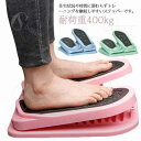 ふくらはぎ 足踏み 健康器具 運動器具 ダイエット器具 ストレッチボード ストレッチ ステッパー 筋トレ 昇降 滑り止め 筋トレ 耐荷重400kg 室内 在宅 運動不足 耐荷重 家庭用 マッサージ エクササイズ 角度調整可能 折り畳み式 静音 フィットネス