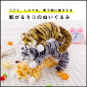 猫 ぬいぐるみ 笑い転げる猫 おもちゃ 3歳 1歳 ネコ ギフト 音に反応して笑う猫 子供 家族 かわいい ねこ テレビ 子供