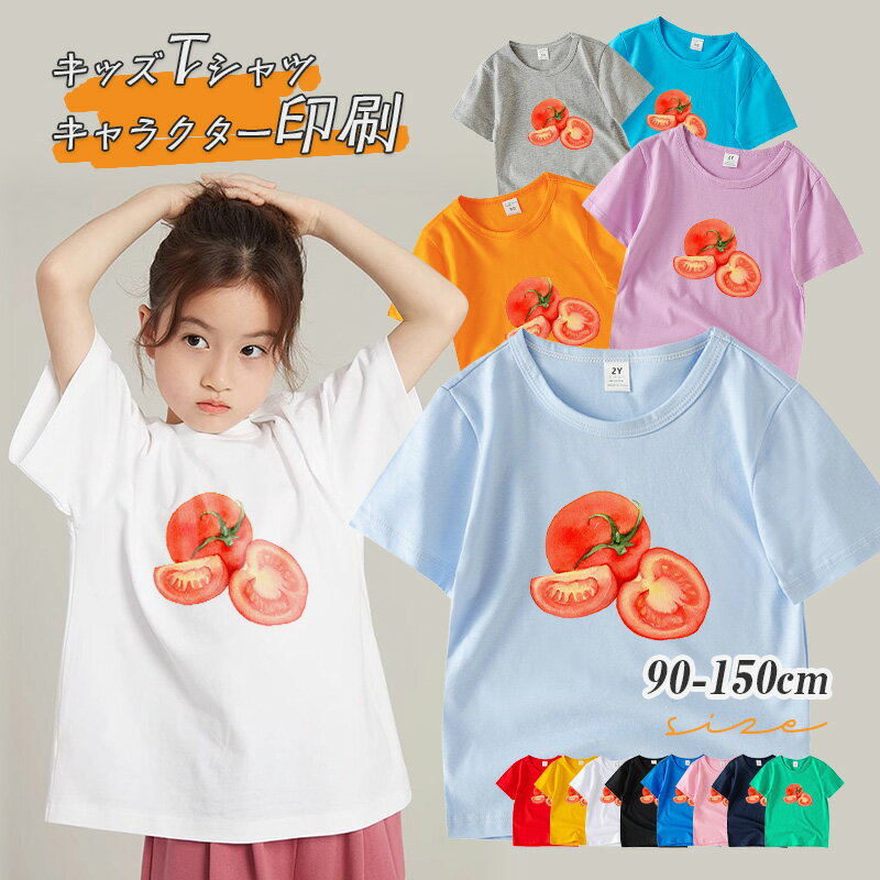 【対象】 子供服 こども服 子ども服 キッズファッション キッズ きっず Kids KIDS 低学年 小学生 幼稚園 保育園 幼児 園児 学校 ベビー べびー baby BABY 赤ちゃん 男の子 男児 ボーイ ボーイズ BOY boy Boy BOYS boys 女の子 女児 ガール ガールズ GIRL girl Girl GIRLS girls ユニセックス 男女兼用 兄弟 姉妹 コーデ お揃い 【オススメシーン】 通園 通学 幼稚園 保育園 小学校 スクール イベント 運動会 発表会 お出かけ お散歩 公園 お誕生日会 パーティー 遊園地 ハロウィン クリスマス バレンタイン お正月 ゴールデンウィーク デイリー 休日 お祝い 出産祝い 内祝い プレゼント